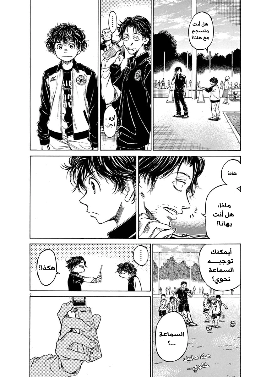 Read Ao Ashi AR Manga Online