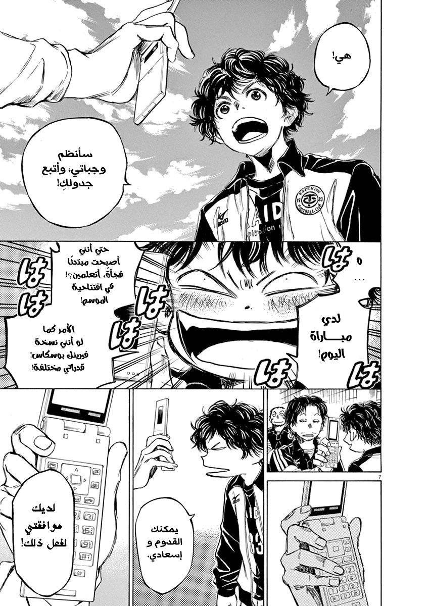 Read Ao Ashi AR Manga Online