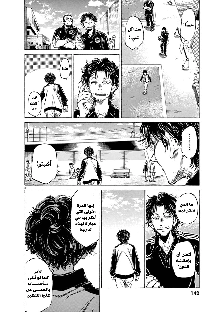 Read Ao Ashi AR Manga Online