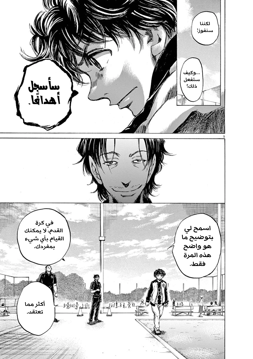 Read Ao Ashi AR Manga Online