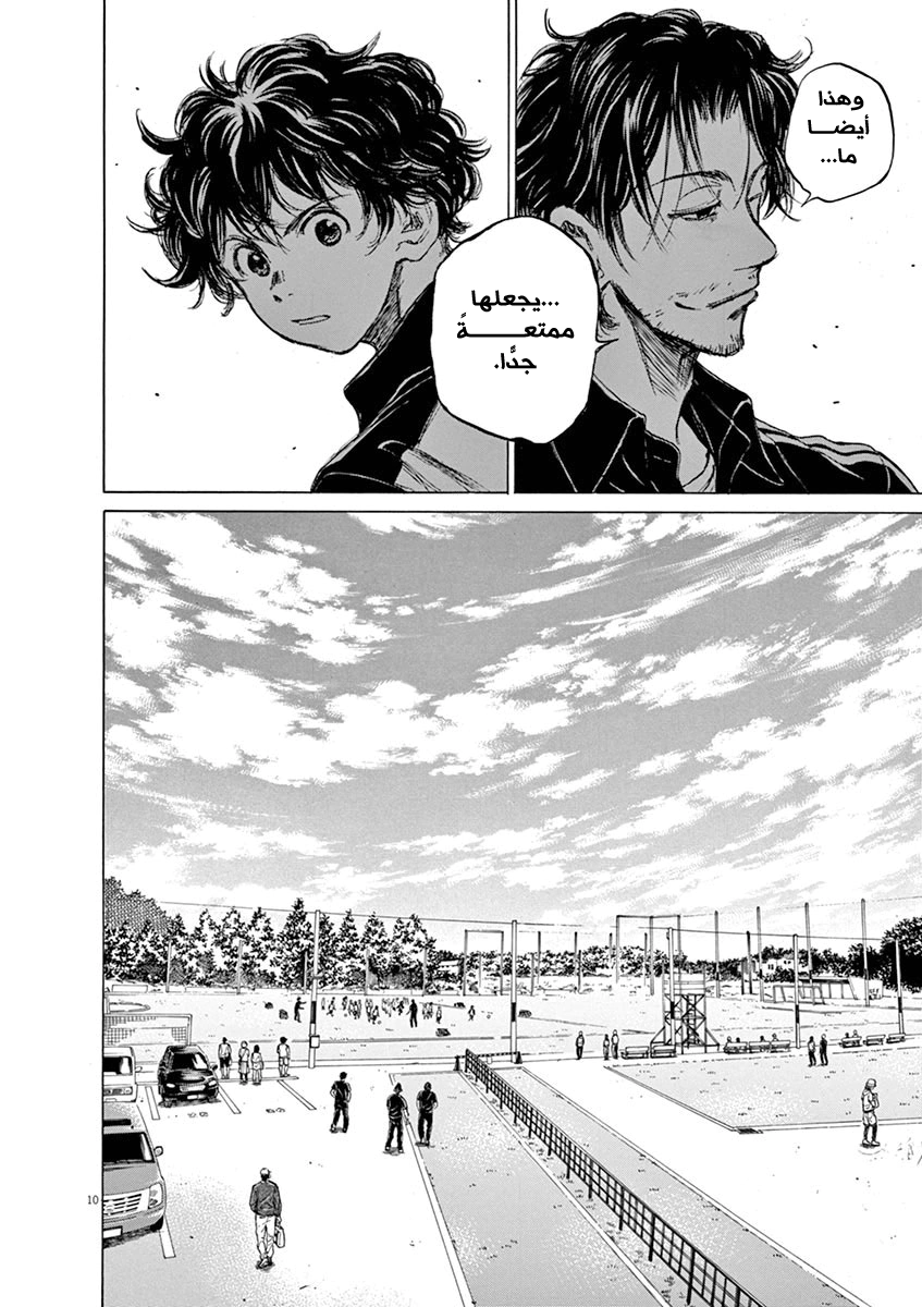 Read Ao Ashi AR Manga Online