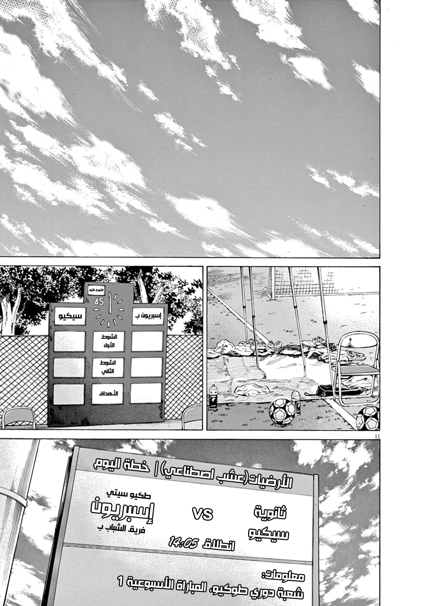 Read Ao Ashi AR Manga Online