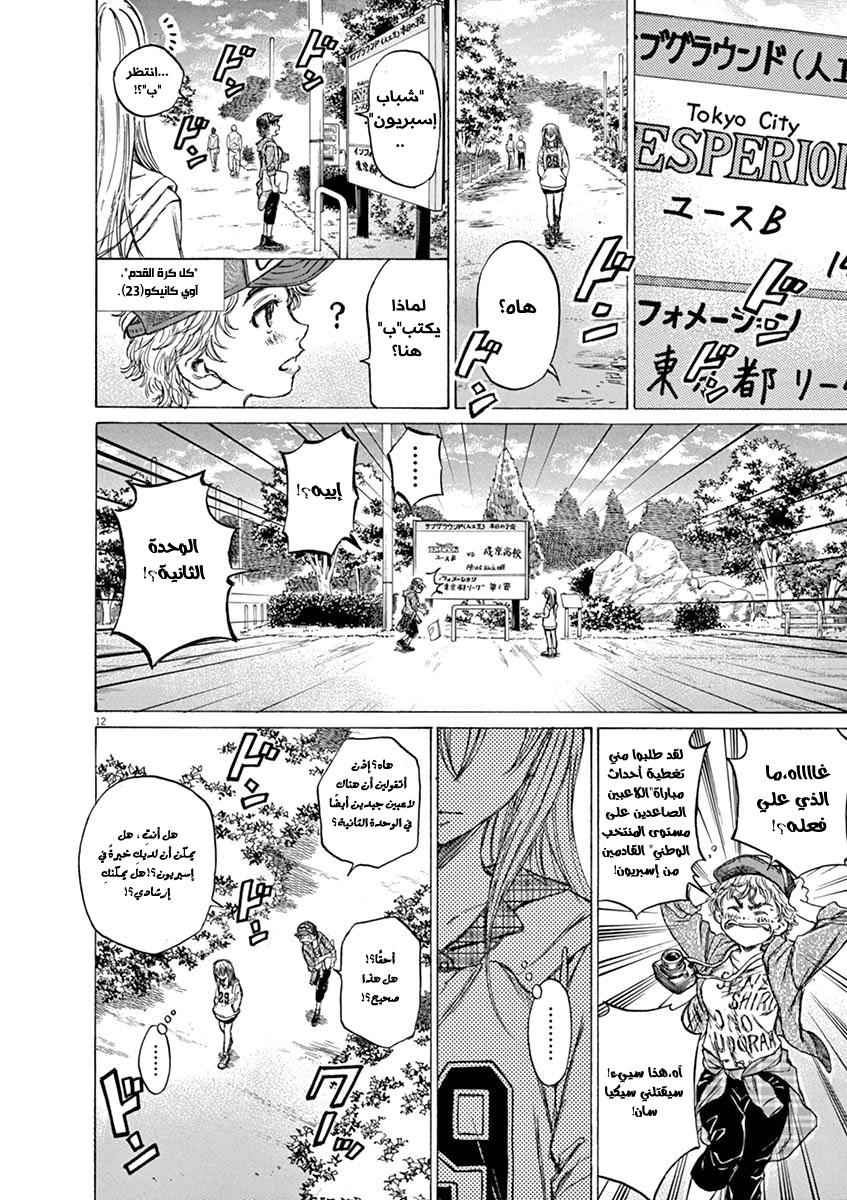 Read Ao Ashi AR Manga Online