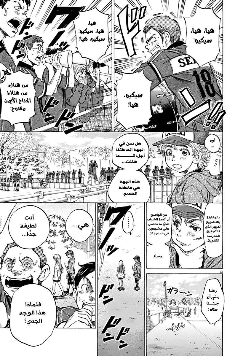 Read Ao Ashi AR Manga Online