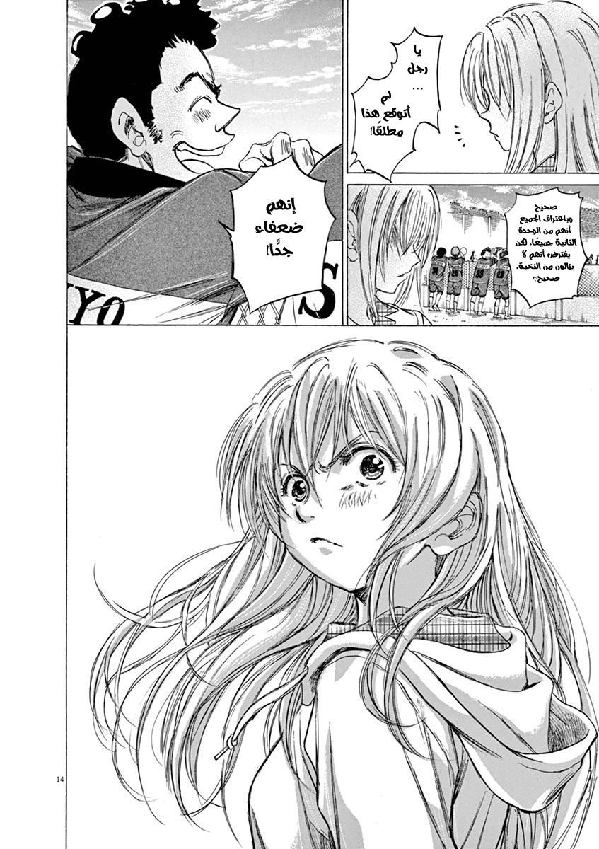 Read Ao Ashi AR Manga Online