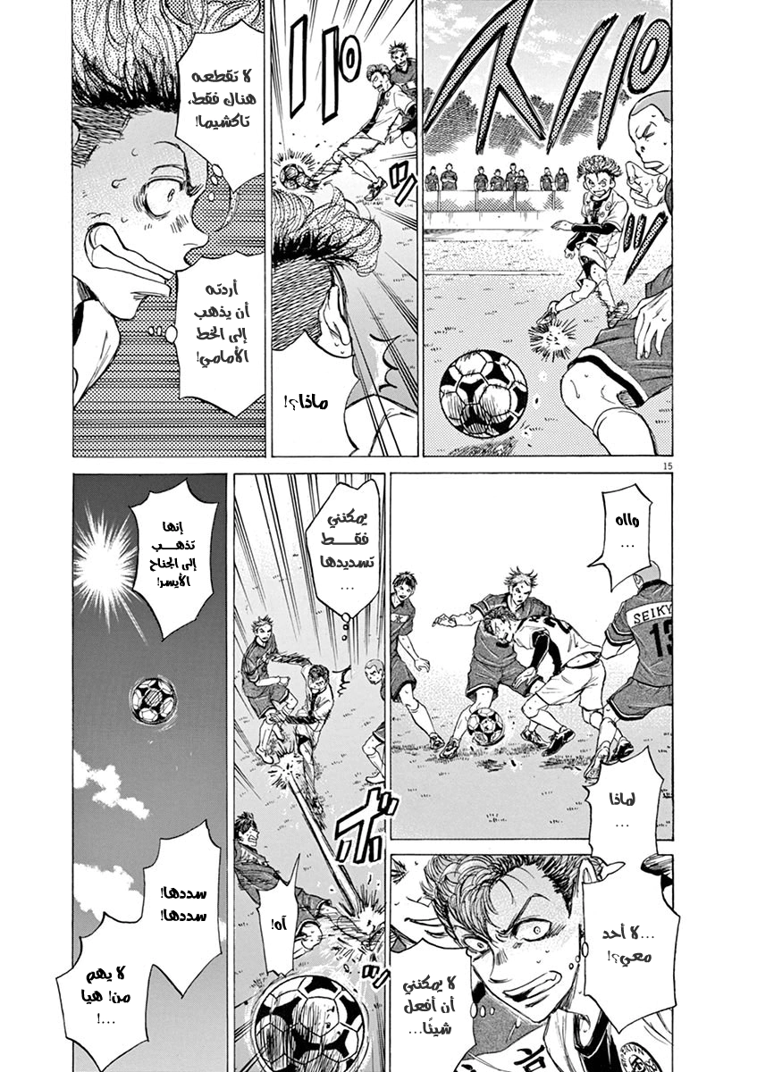 Read Ao Ashi AR Manga Online