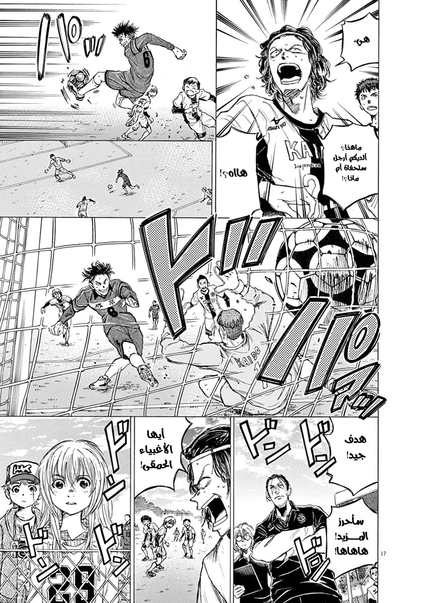 Read Ao Ashi AR Manga Online