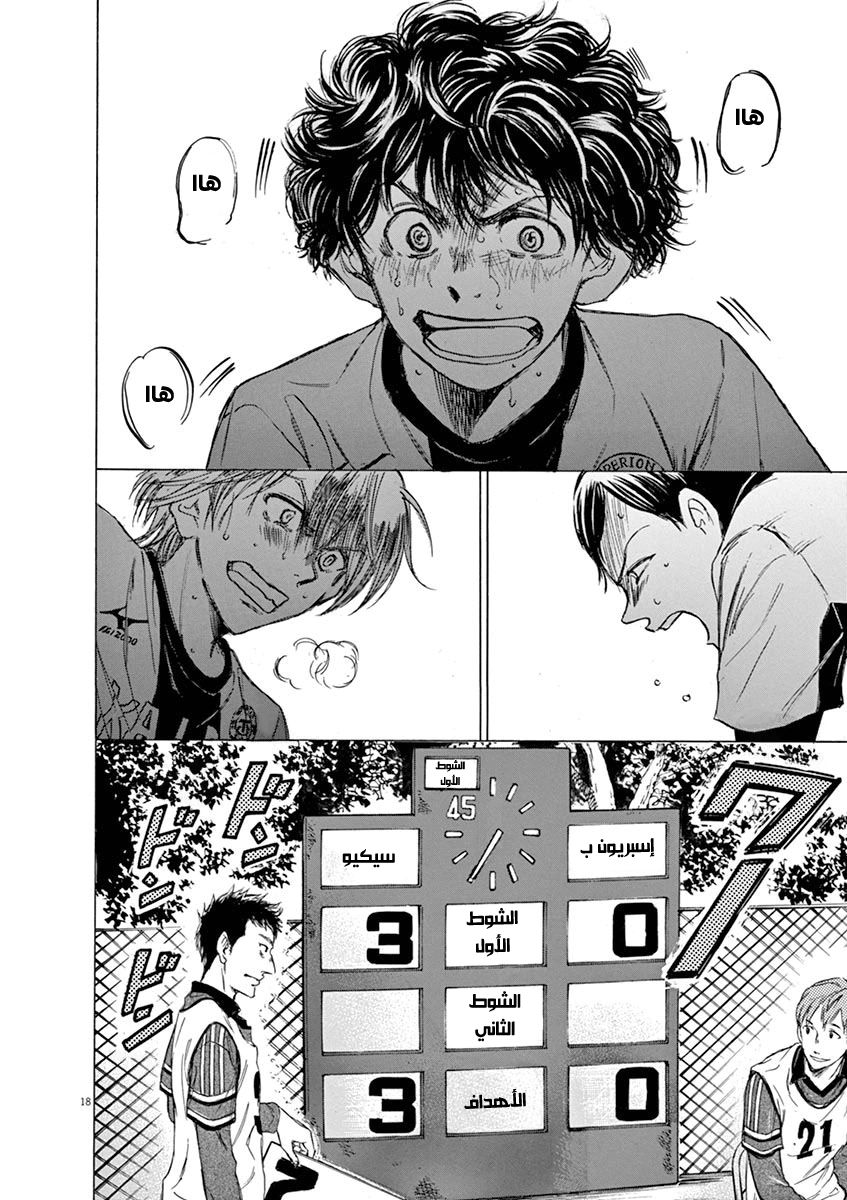 Read Ao Ashi AR Manga Online