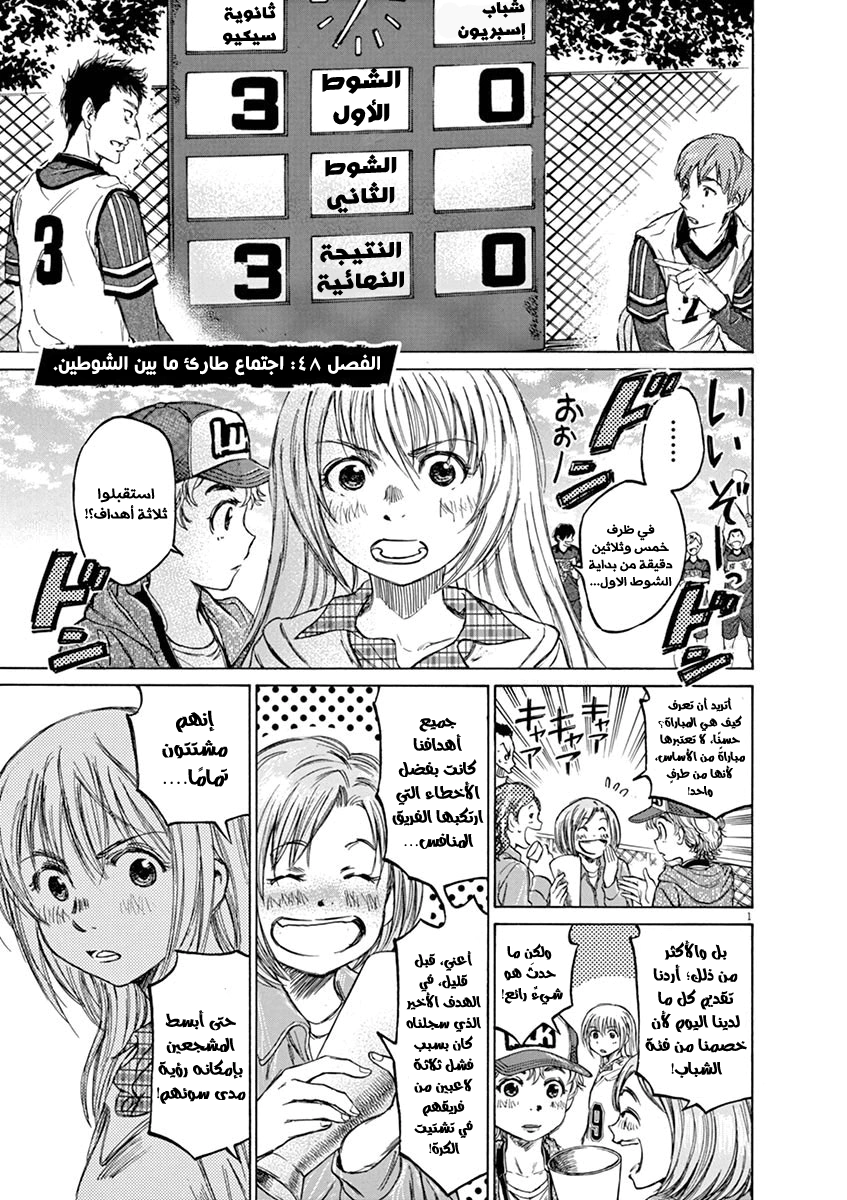 Read Ao Ashi AR Manga Online