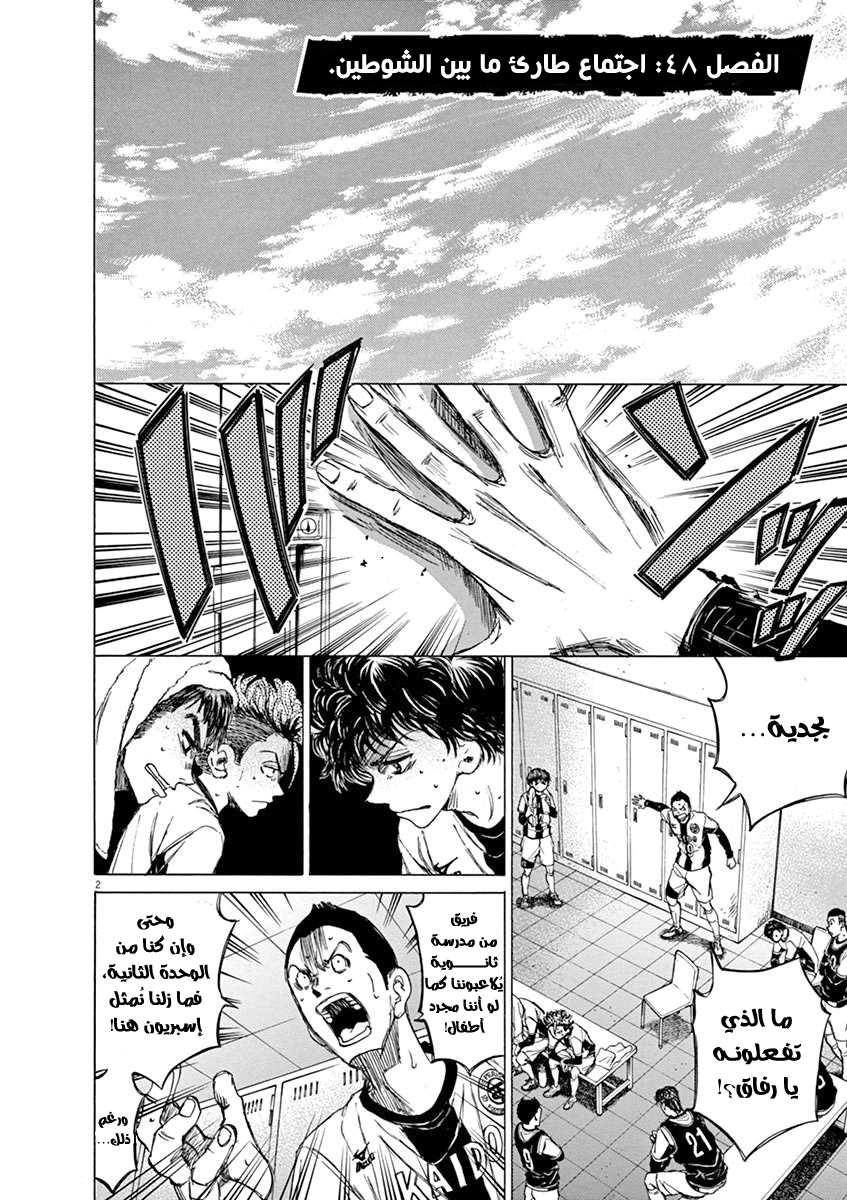 Read Ao Ashi AR Manga Online