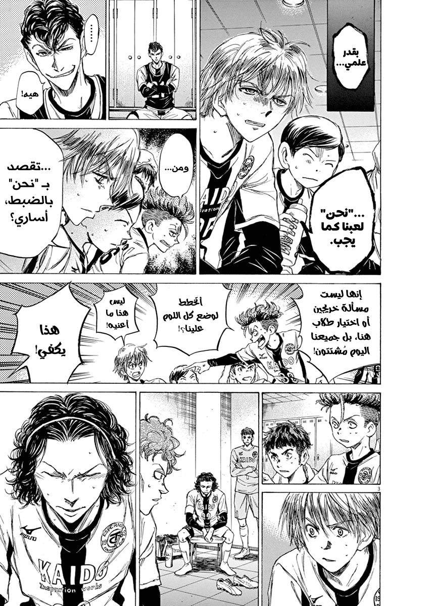 Read Ao Ashi AR Manga Online