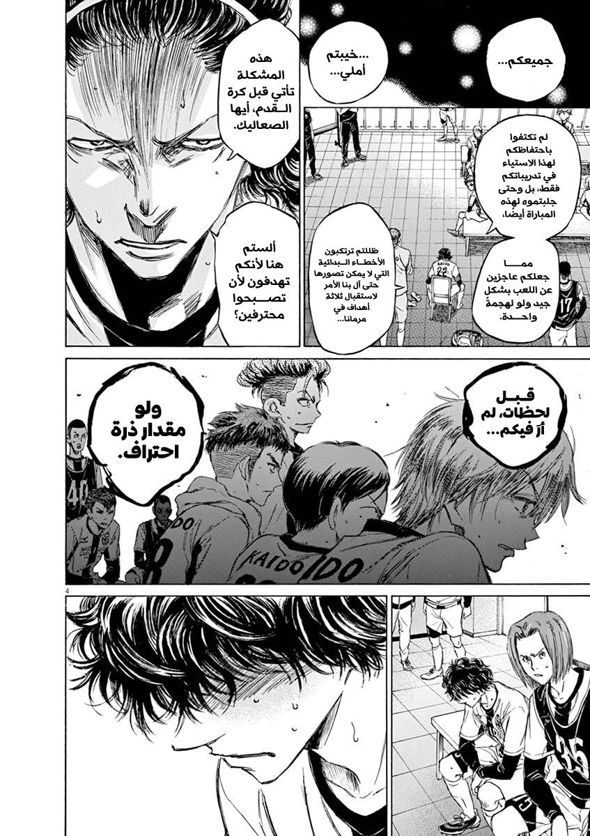 Read Ao Ashi AR Manga Online