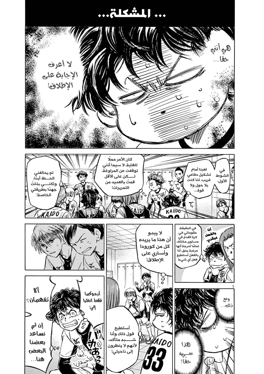 Read Ao Ashi AR Manga Online