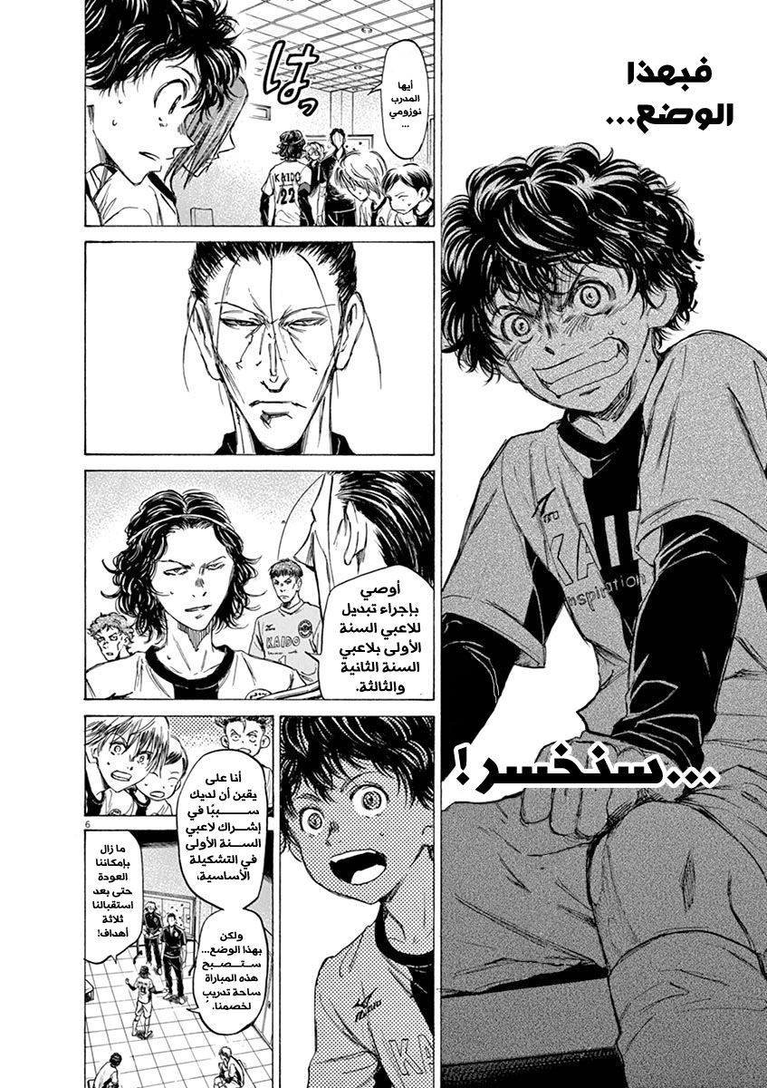 Read Ao Ashi AR Manga Online