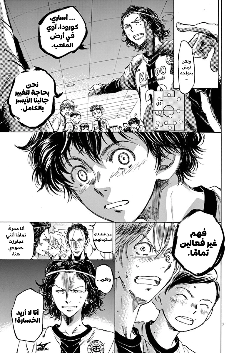 Read Ao Ashi AR Manga Online