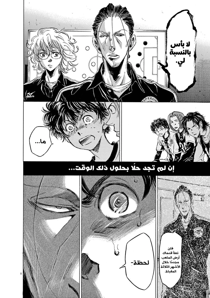 Read Ao Ashi AR Manga Online