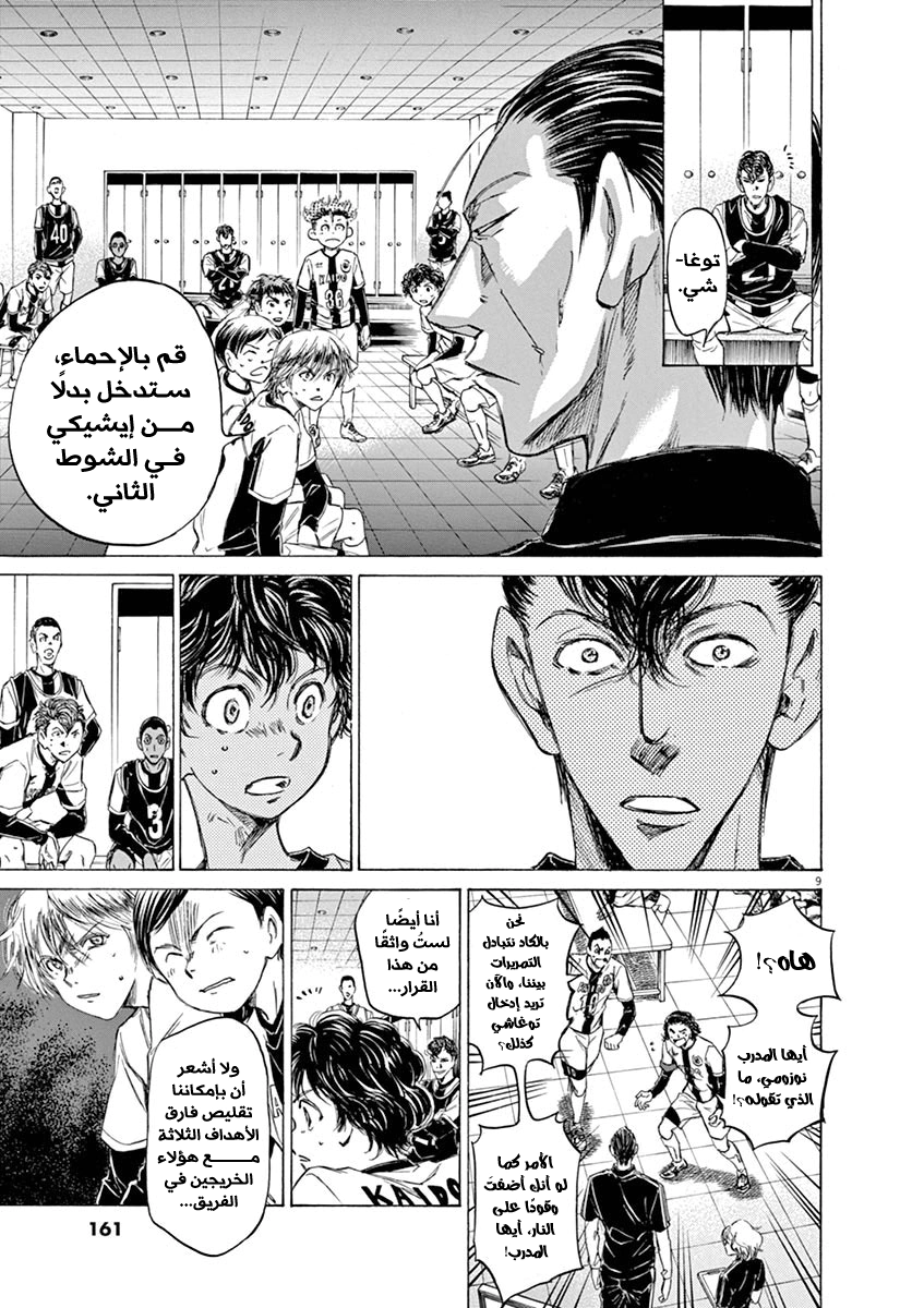 Read Ao Ashi AR Manga Online