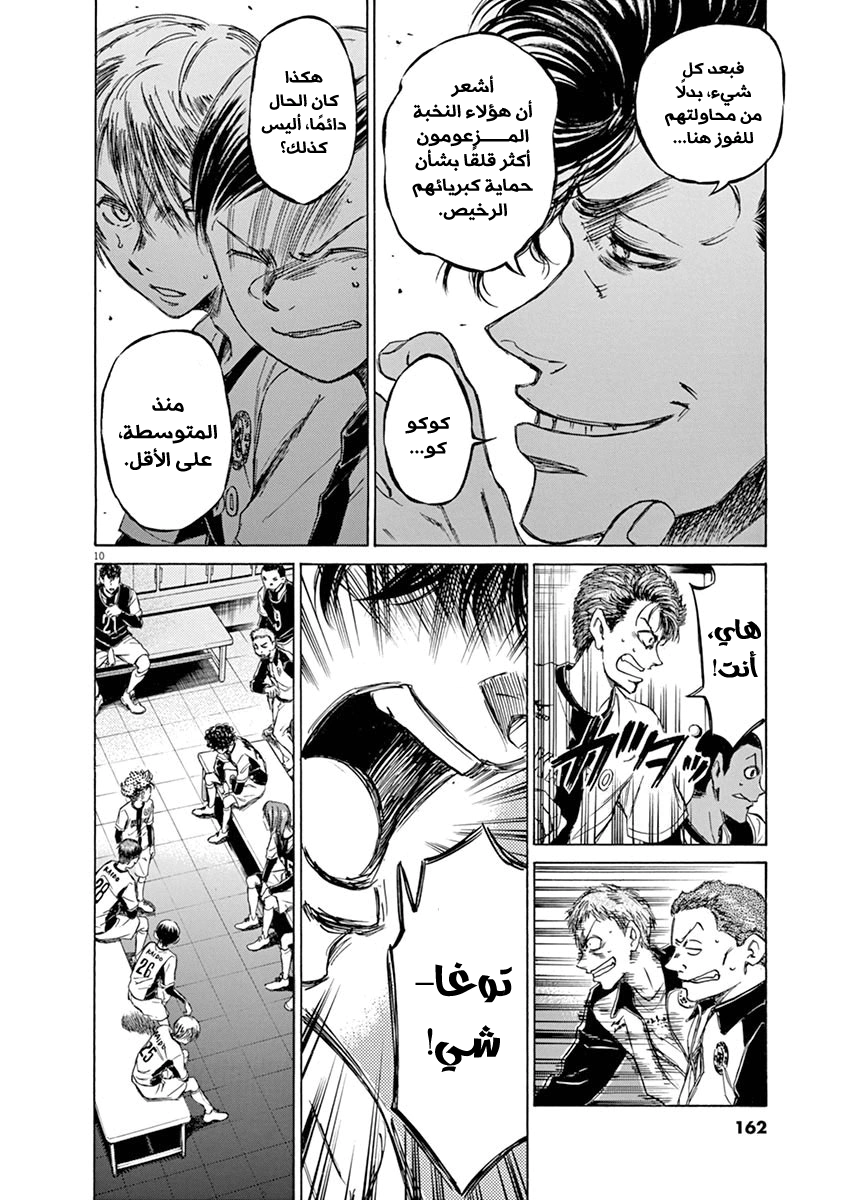 Read Ao Ashi AR Manga Online