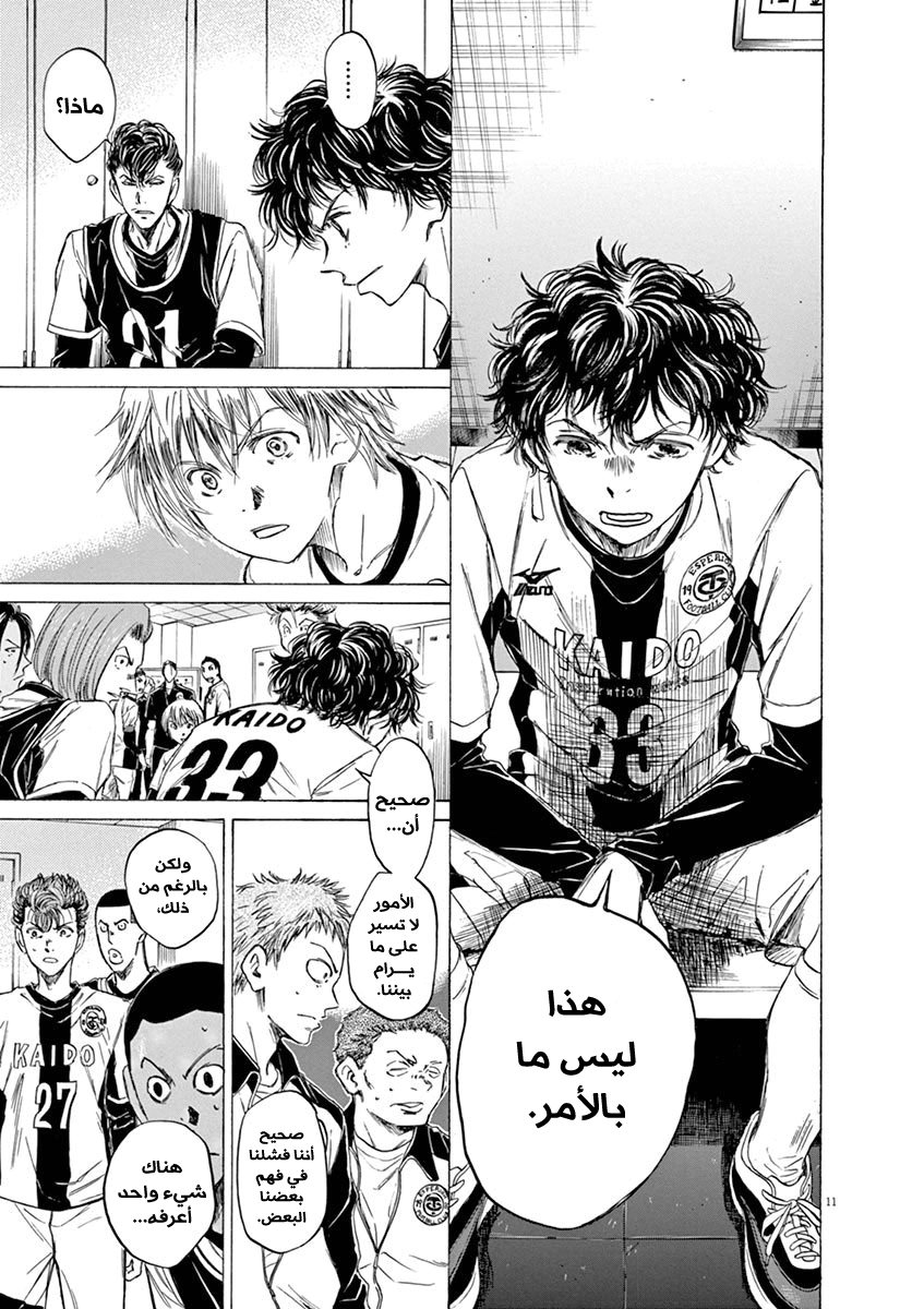 Read Ao Ashi AR Manga Online
