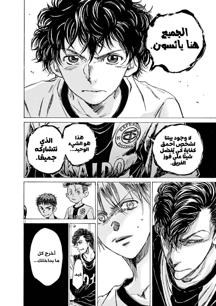 Read Ao Ashi AR Manga Online