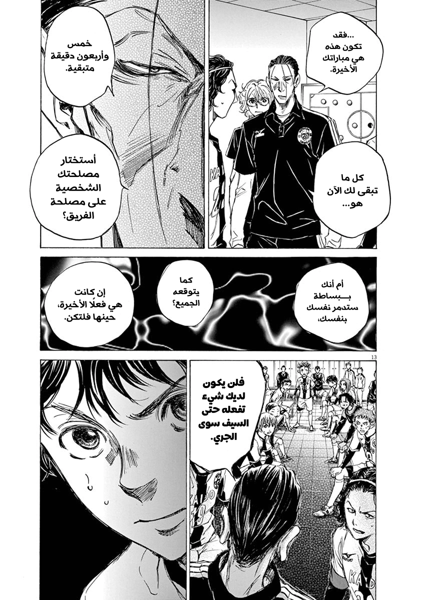 Read Ao Ashi AR Manga Online