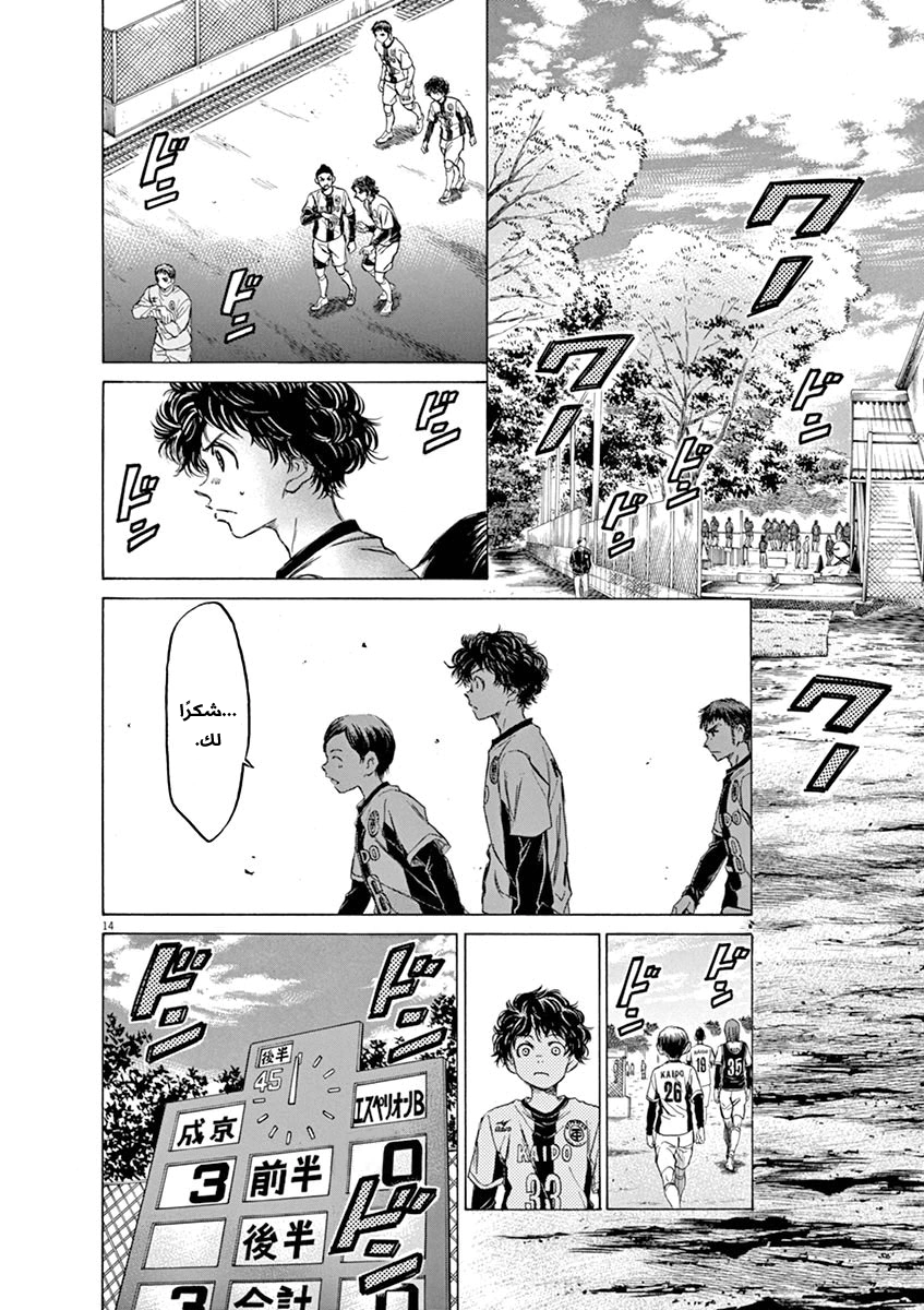 Read Ao Ashi AR Manga Online