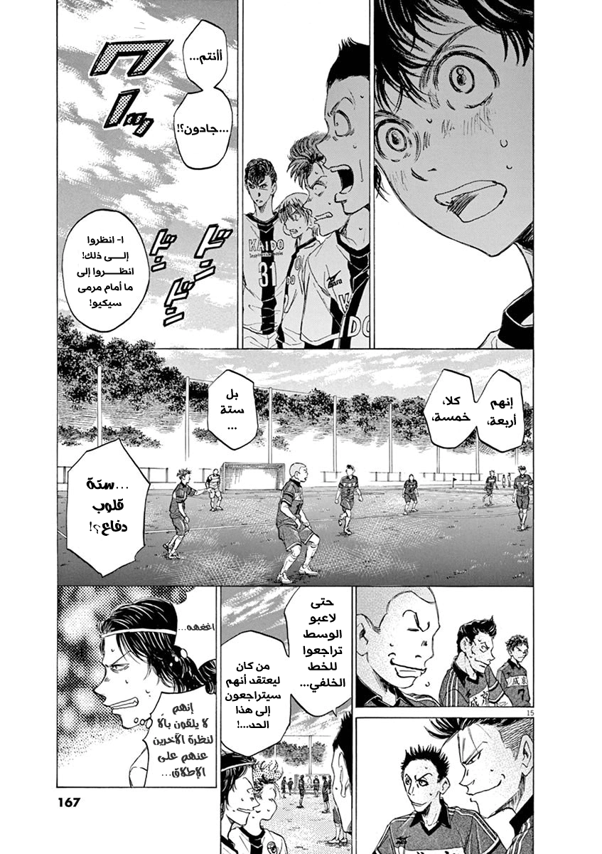 Read Ao Ashi AR Manga Online