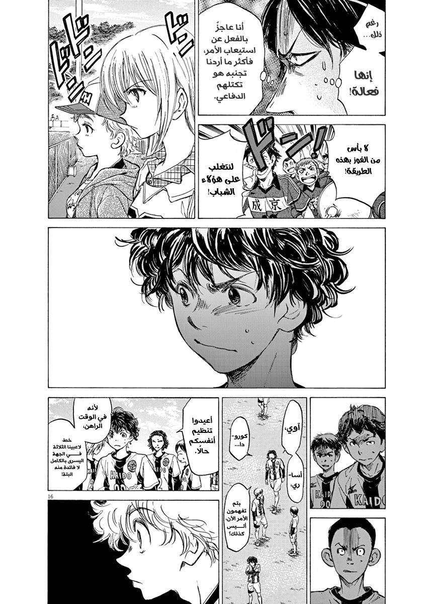 Read Ao Ashi AR Manga Online