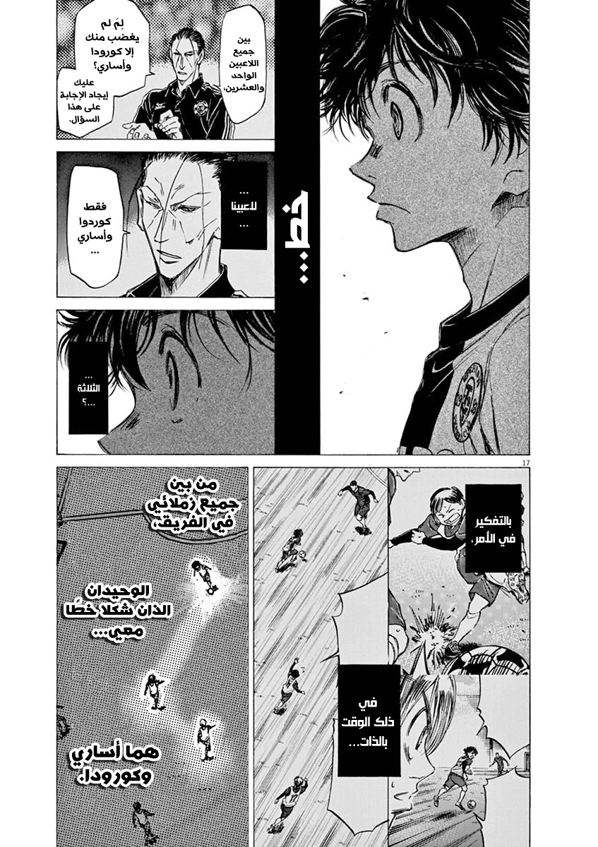 Read Ao Ashi AR Manga Online