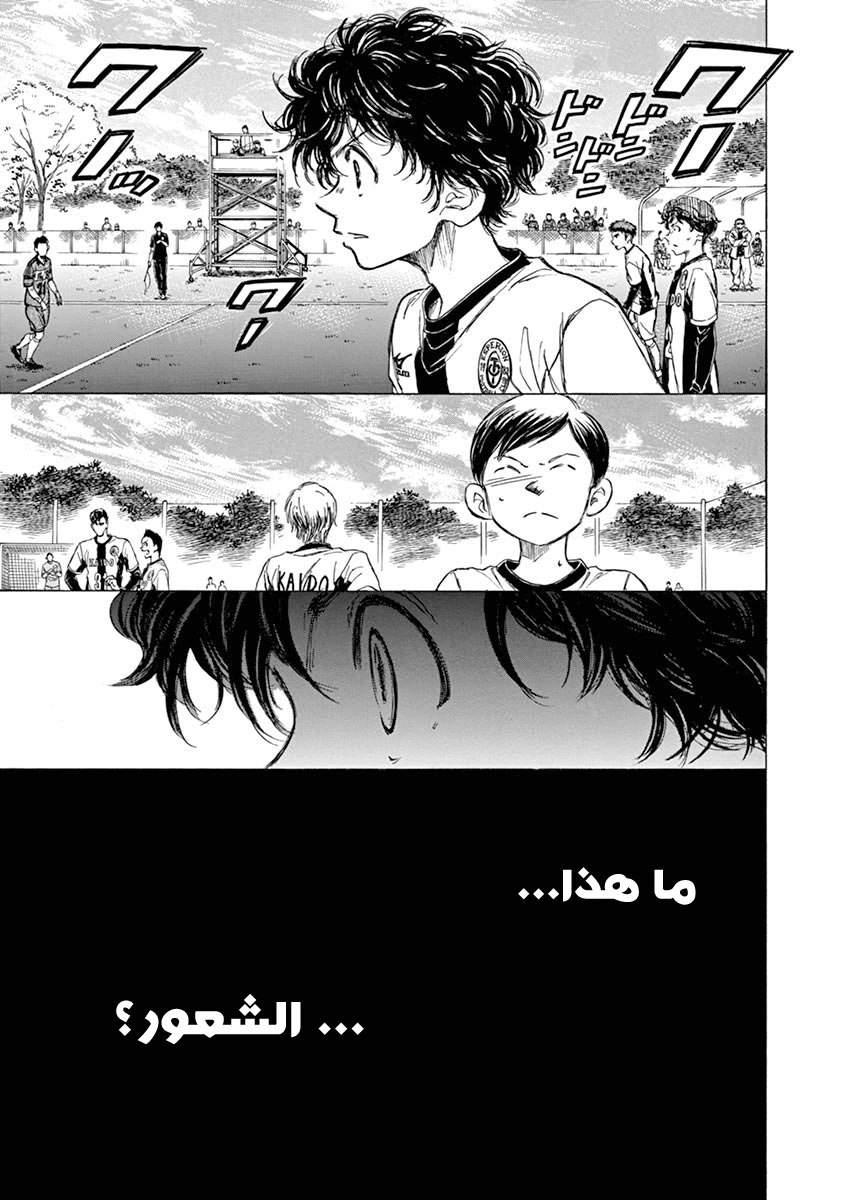 Read Ao Ashi AR Manga Online