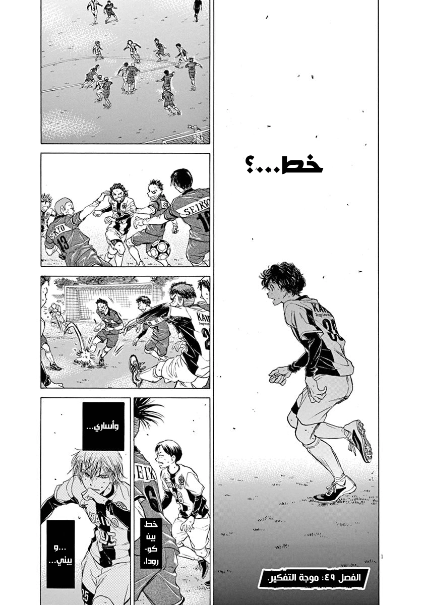 Read Ao Ashi AR Manga Online