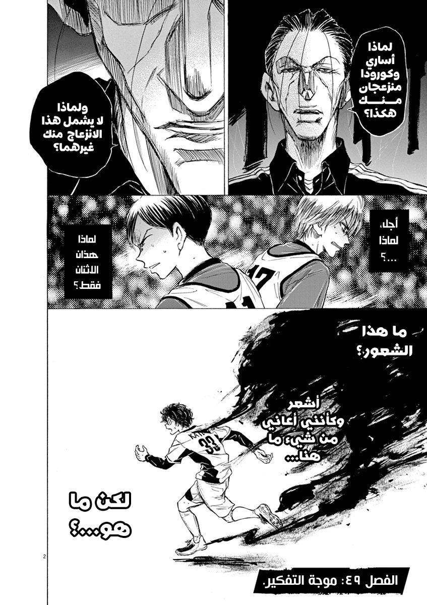 Read Ao Ashi AR Manga Online