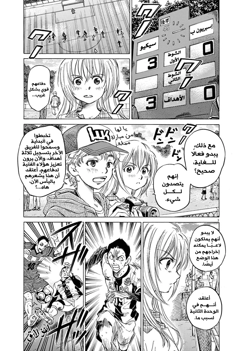 Read Ao Ashi AR Manga Online