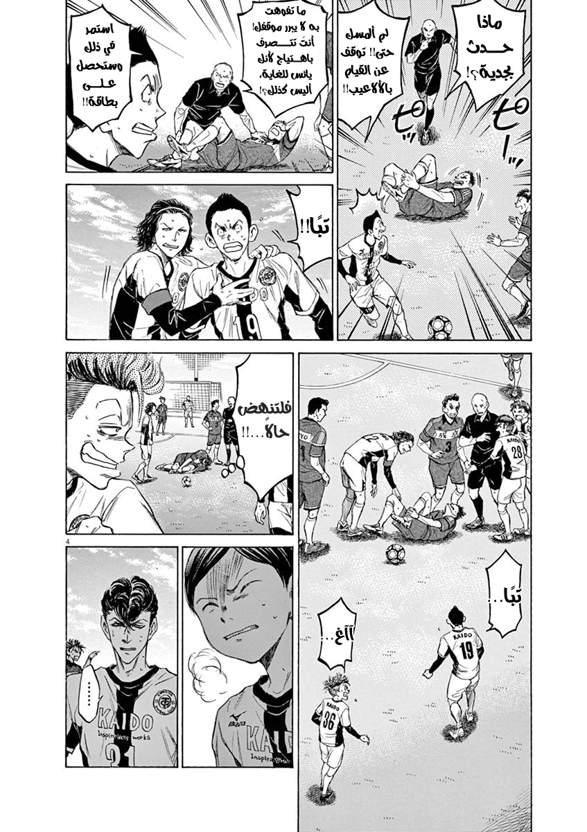 Read Ao Ashi AR Manga Online