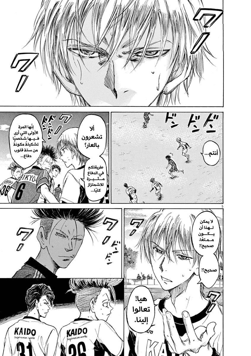 Read Ao Ashi AR Manga Online