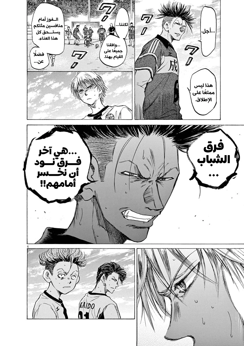 Read Ao Ashi AR Manga Online