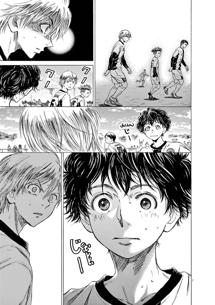 Read Ao Ashi AR Manga Online