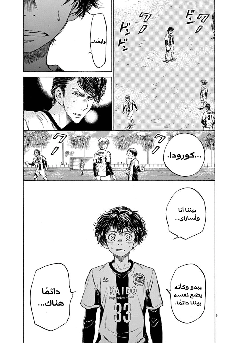 Read Ao Ashi AR Manga Online