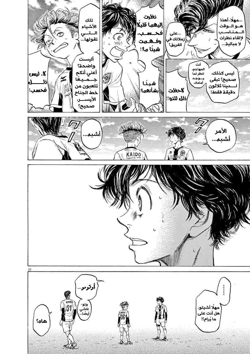 Read Ao Ashi AR Manga Online