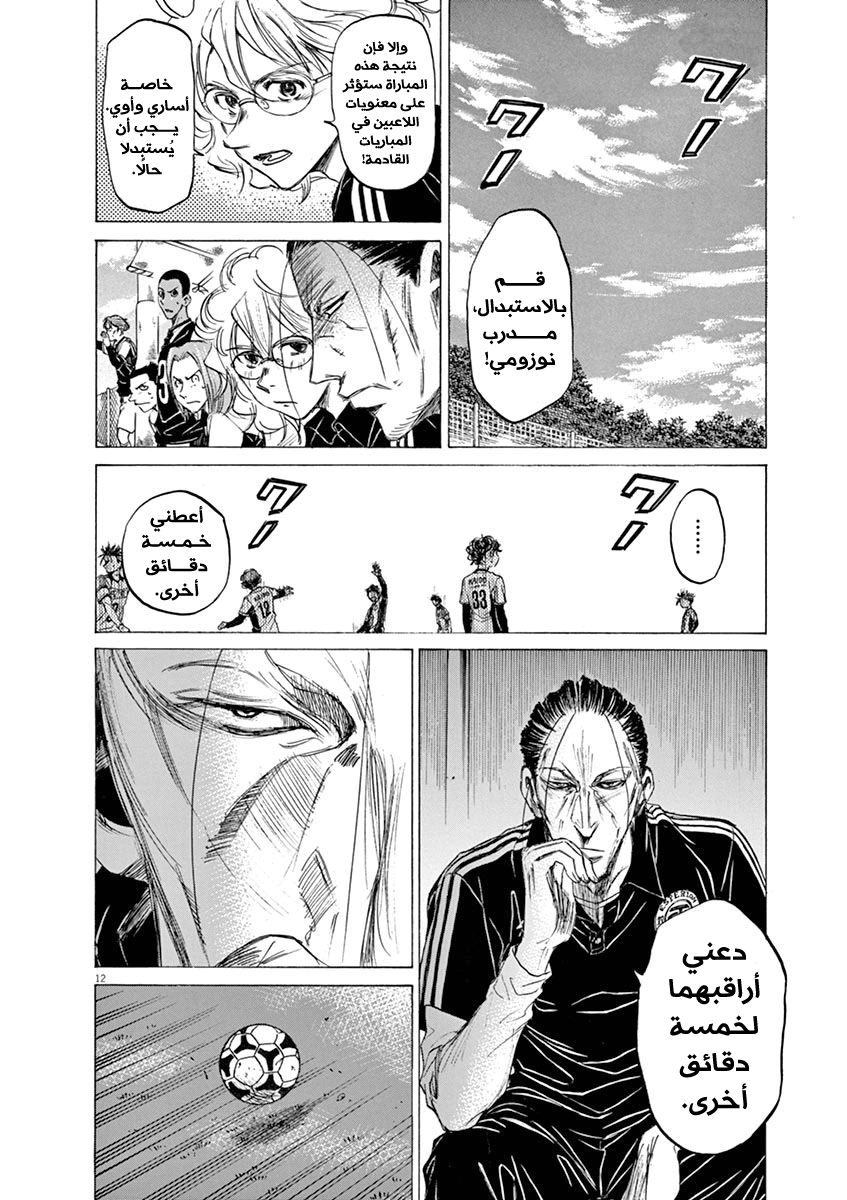 Read Ao Ashi AR Manga Online