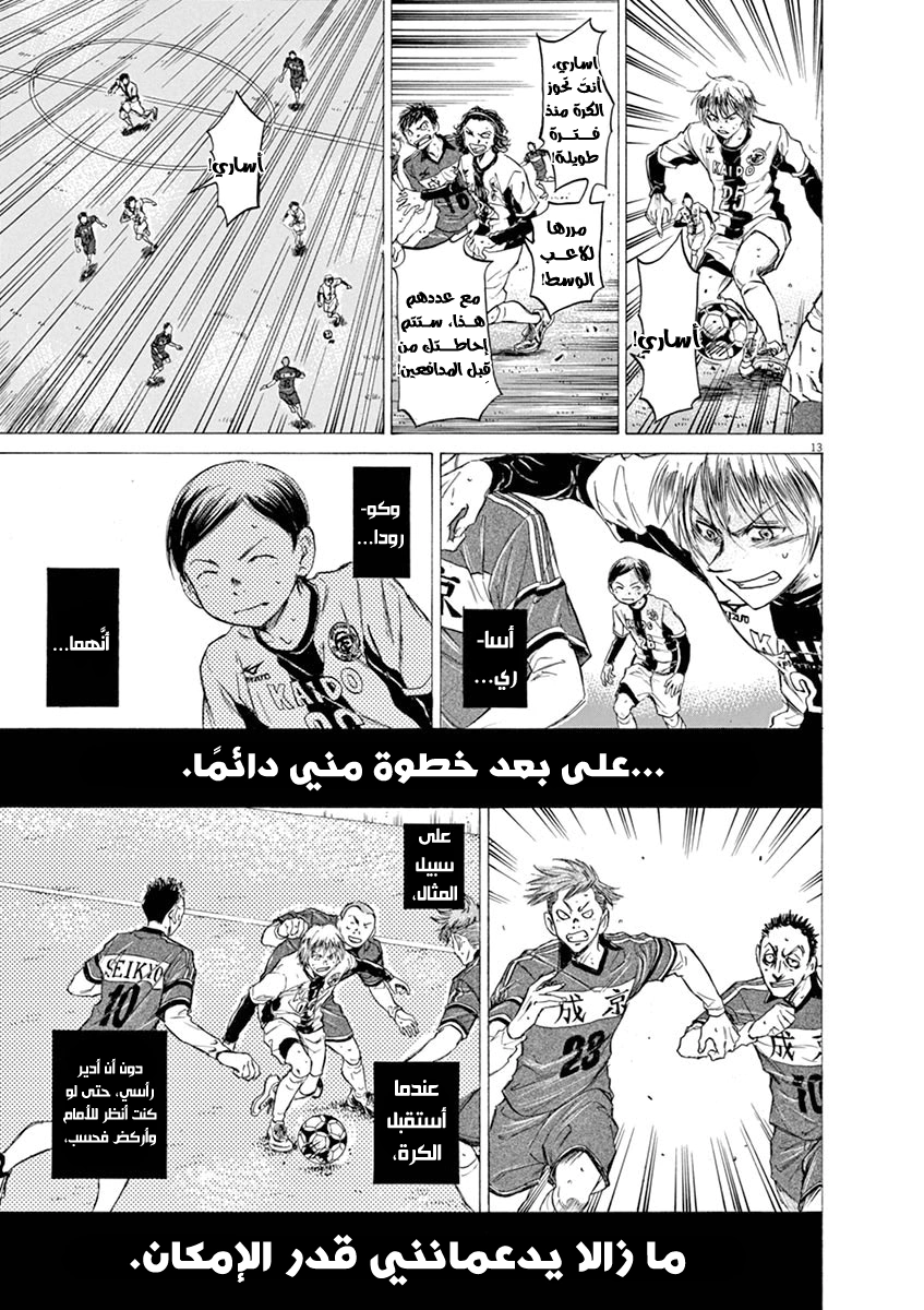 Read Ao Ashi AR Manga Online