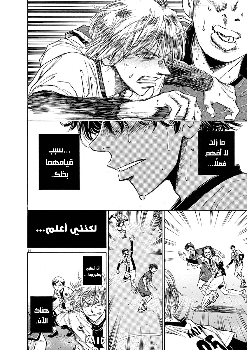 Read Ao Ashi AR Manga Online