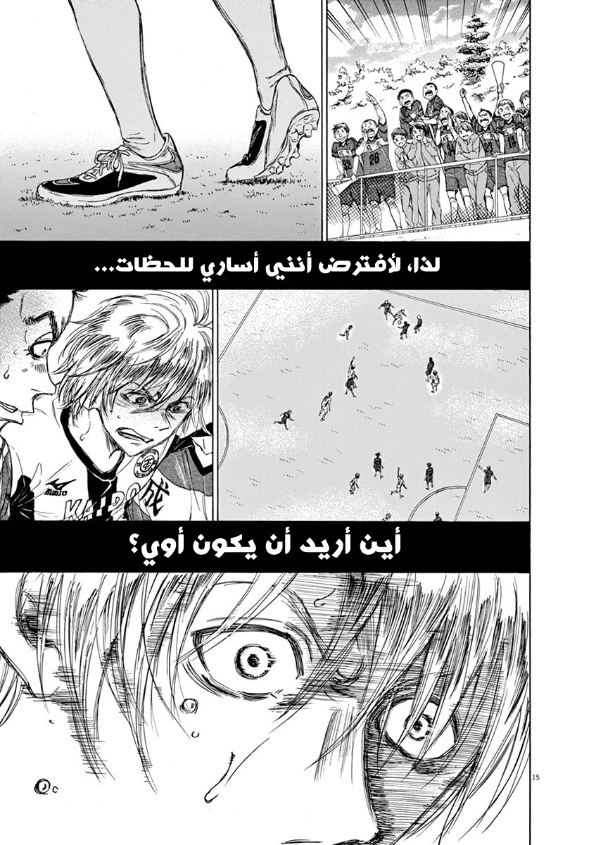 Read Ao Ashi AR Manga Online