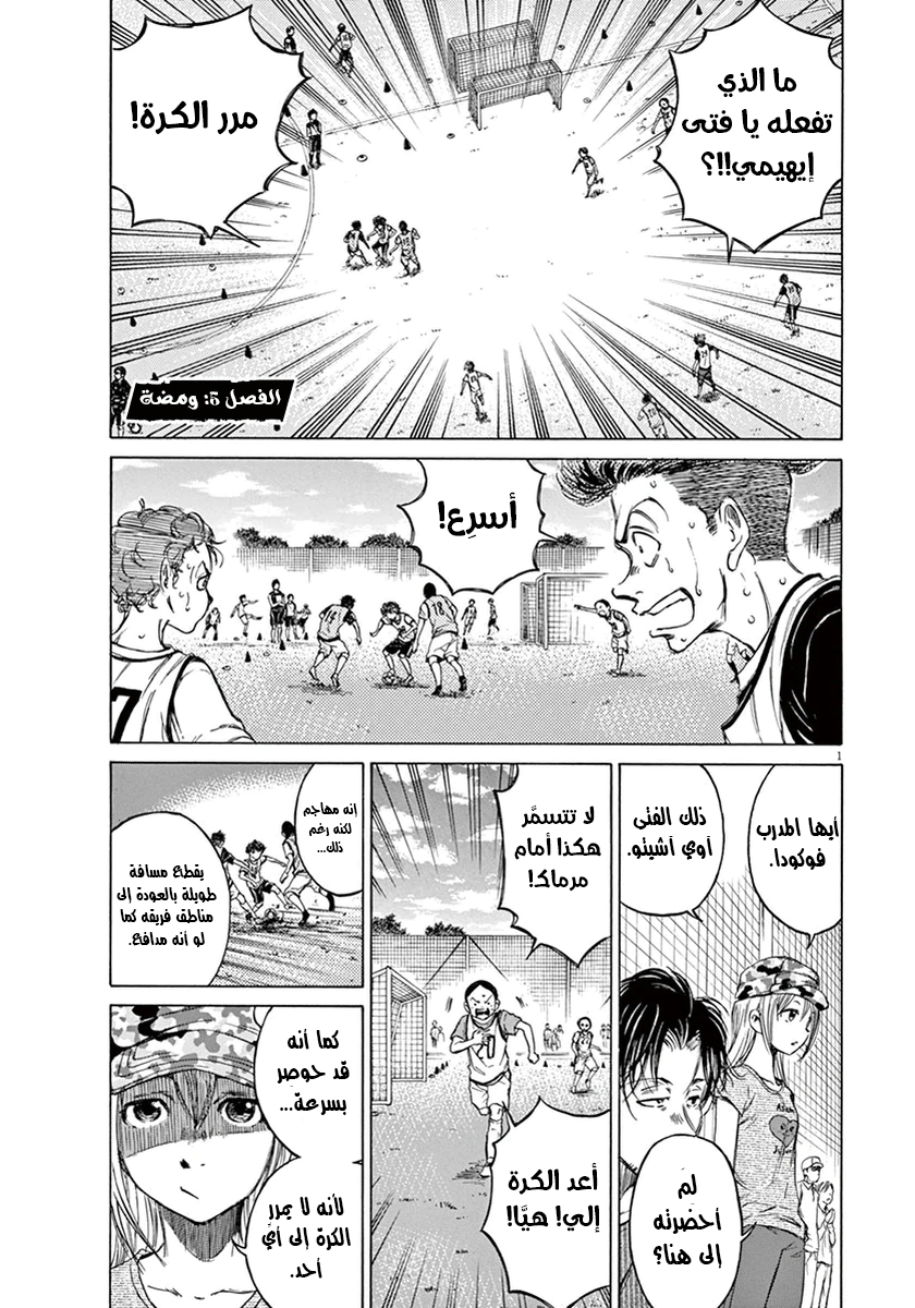 Read Ao Ashi AR Manga Online