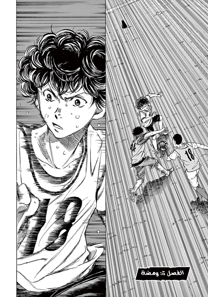Read Ao Ashi AR Manga Online