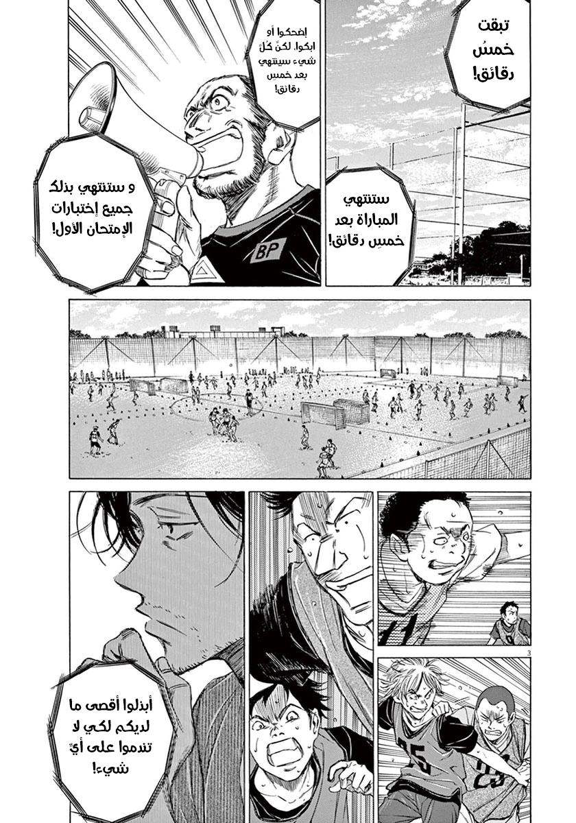 Read Ao Ashi AR Manga Online
