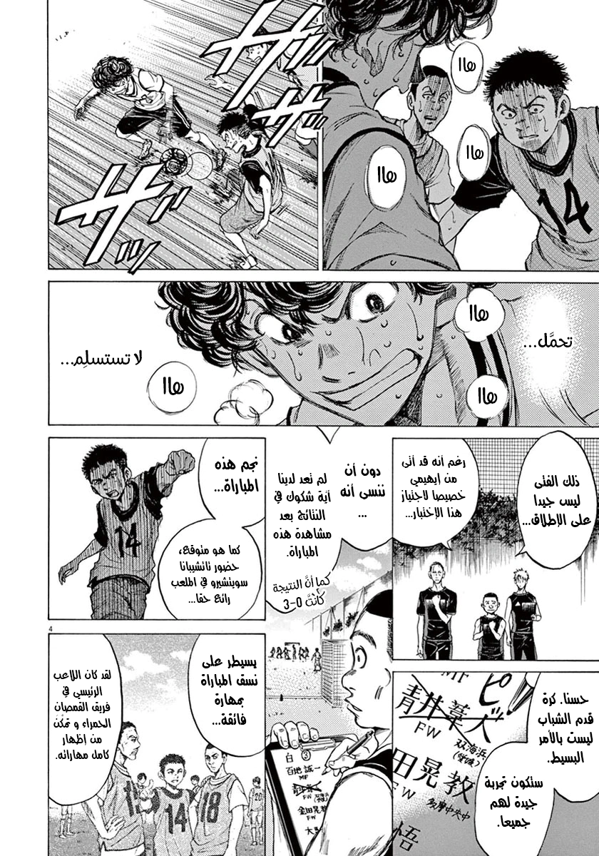 Read Ao Ashi AR Manga Online