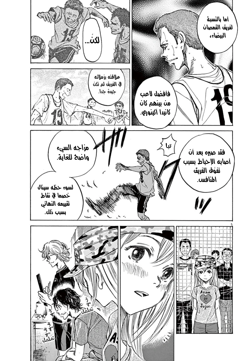 Read Ao Ashi AR Manga Online