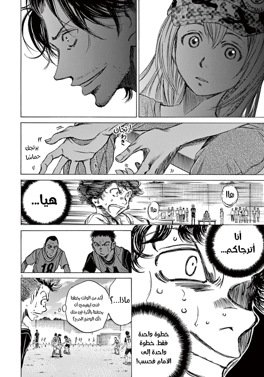 Read Ao Ashi AR Manga Online