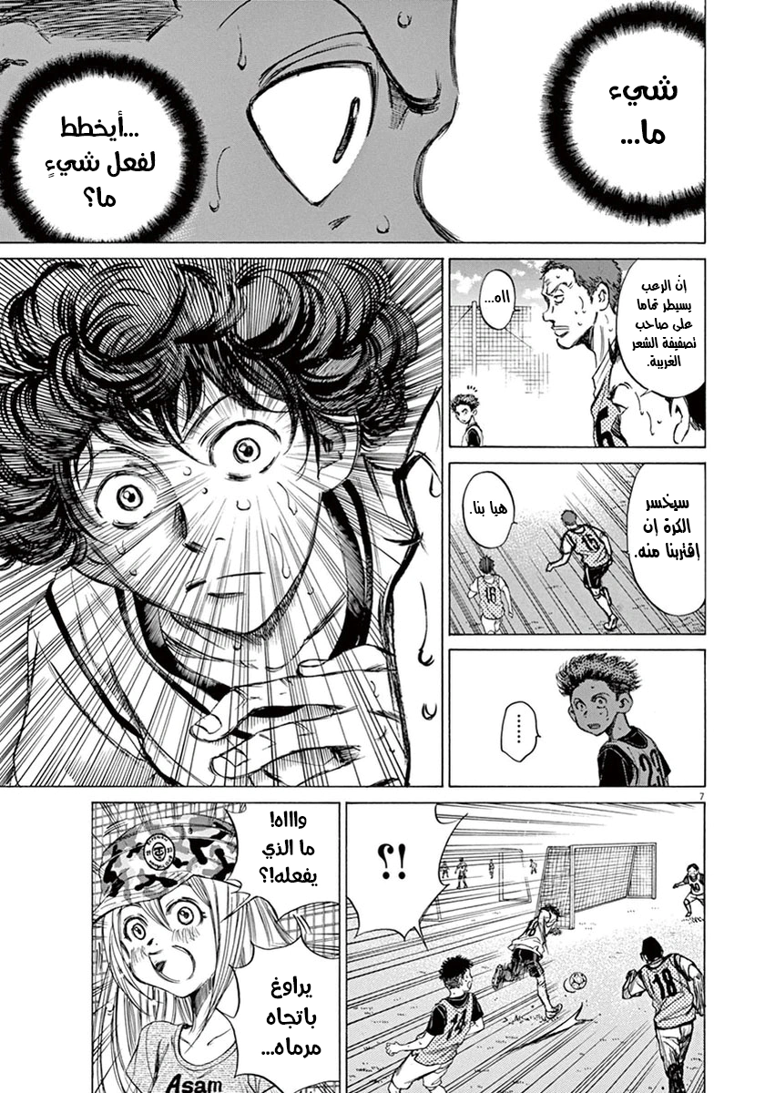 Read Ao Ashi AR Manga Online